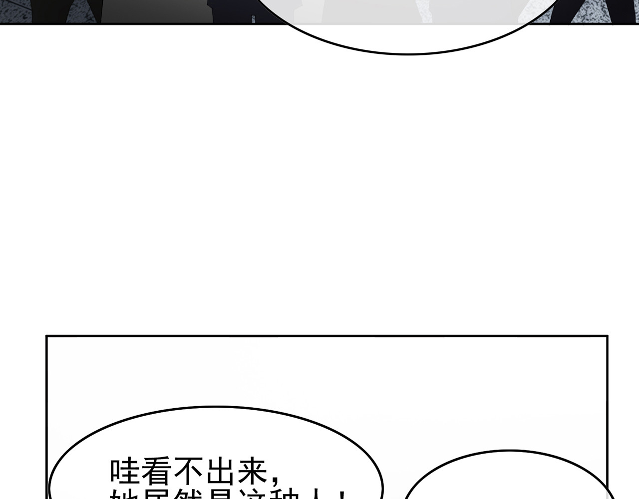 套路先生的恋爱游戏 第6话 前男友找茬 第80页