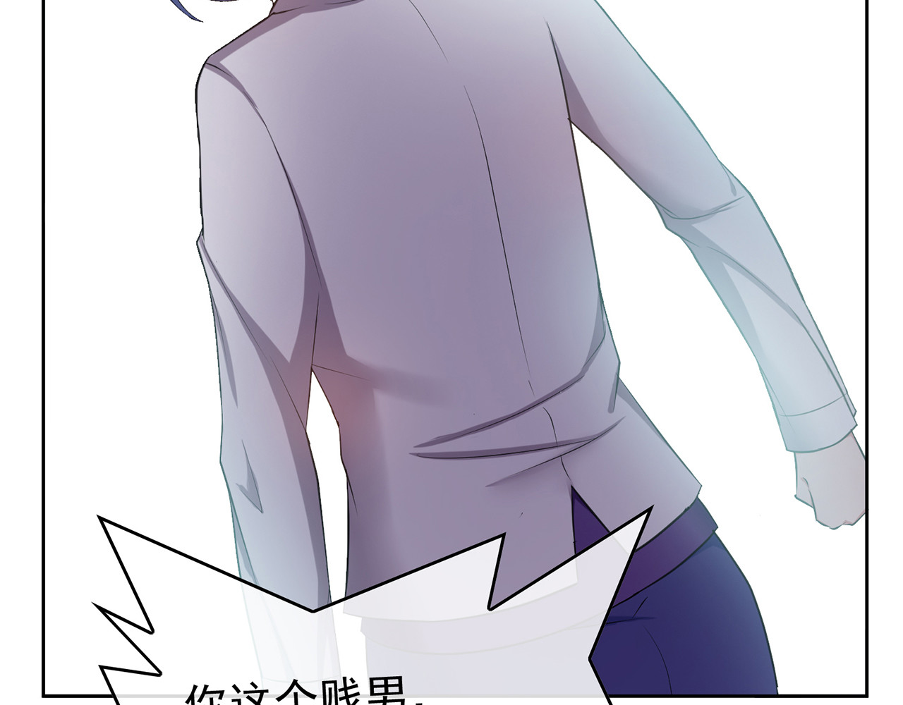 套路先生的恋爱游戏 第6话 前男友找茬 第87页