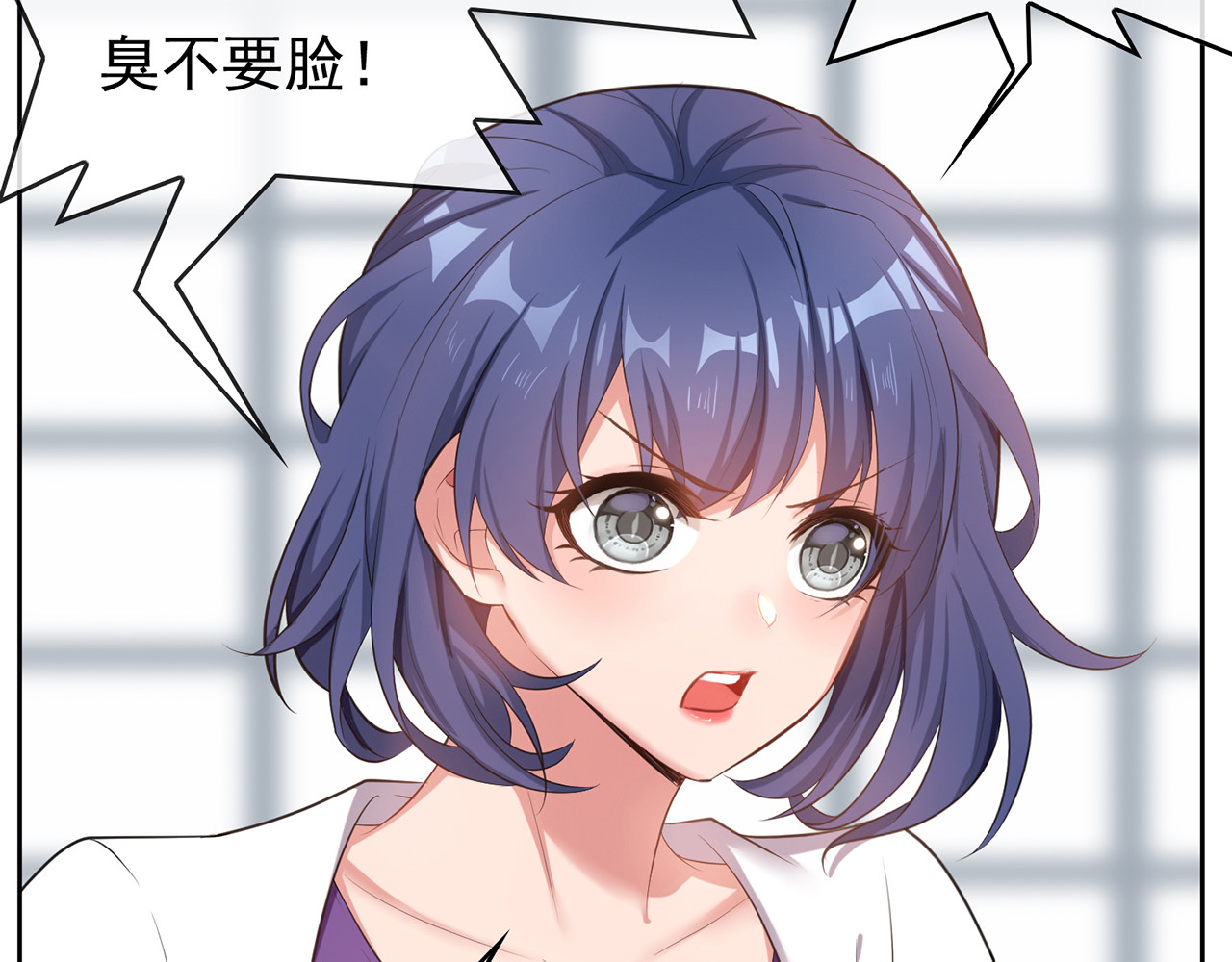套路先生的恋爱游戏 第6话 前男友找茬 第91页