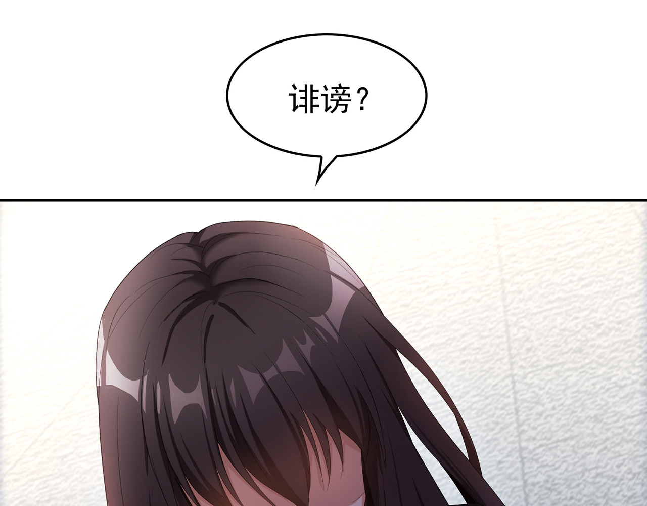 套路先生的恋爱游戏 第6话 前男友找茬 第96页