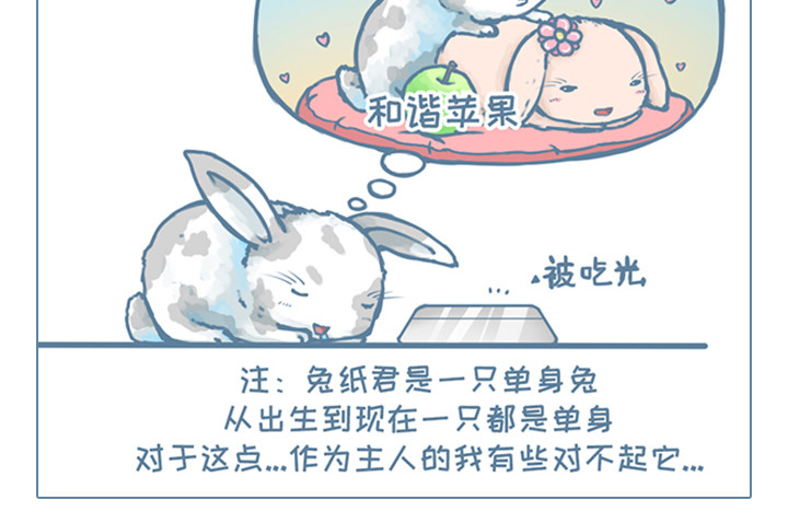 我家有只小龙猫 第6个小故事集合 第26页