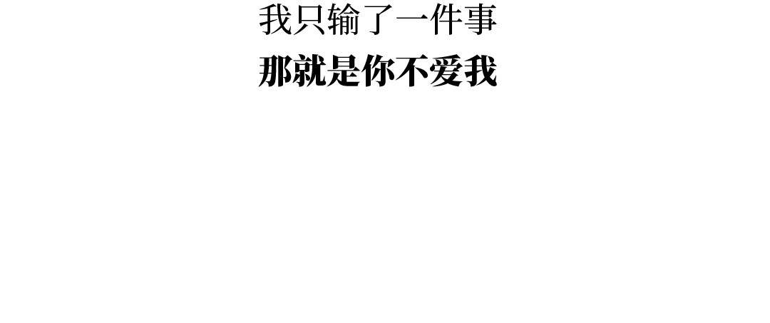 芭芭拉搞笑日志 我们为什么没有在一起 第19页
