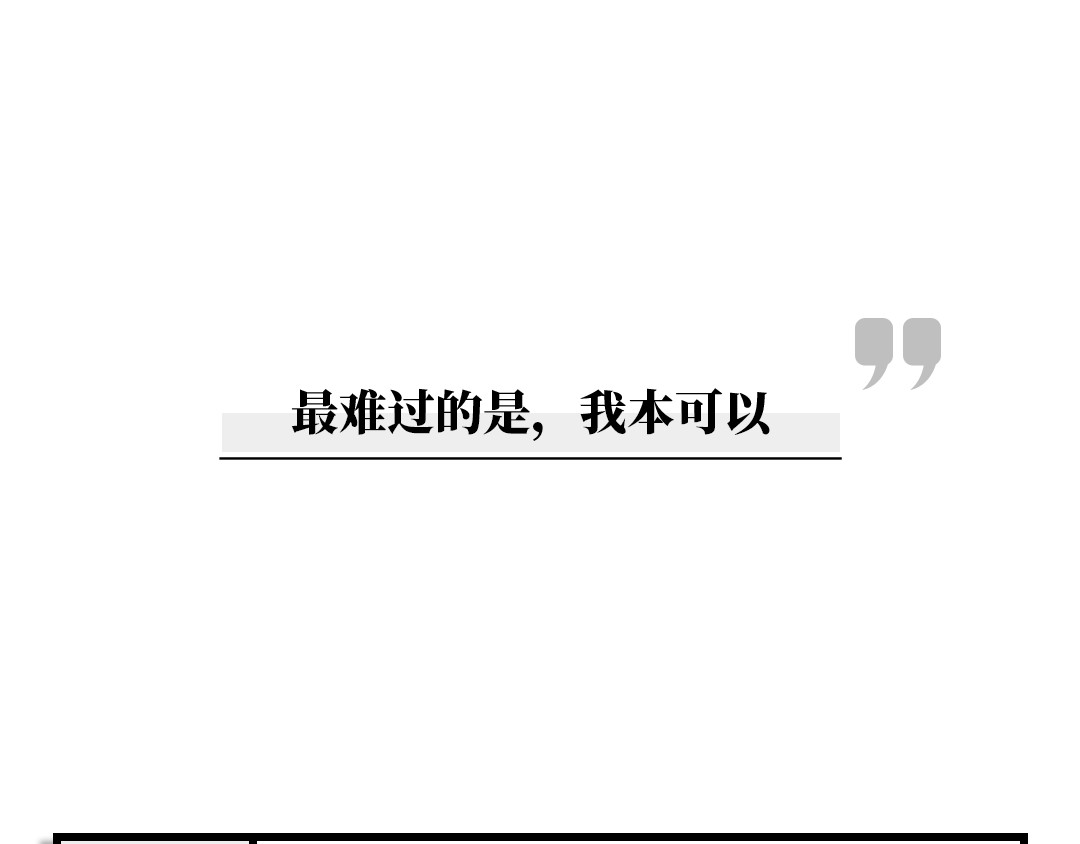芭芭拉搞笑日志 我们为什么没有在一起 第31页