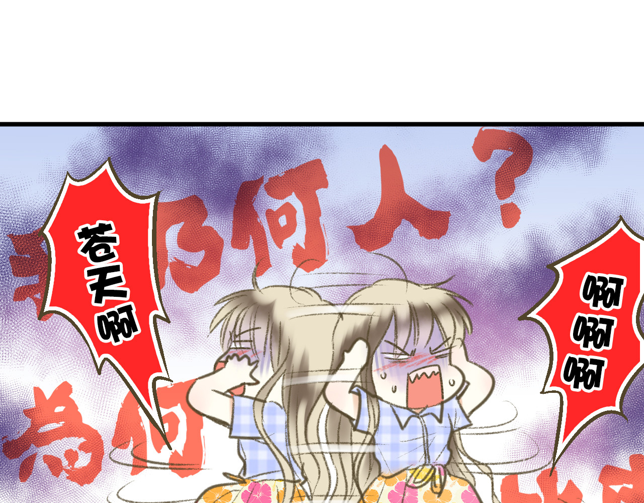 音魂不散 第2话 你们都看不到他吗！？ 第13页