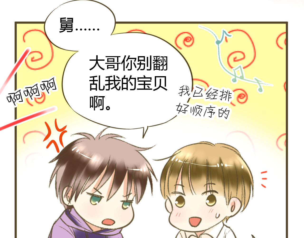 音魂不散 第2话 你们都看不到他吗！？ 第18页