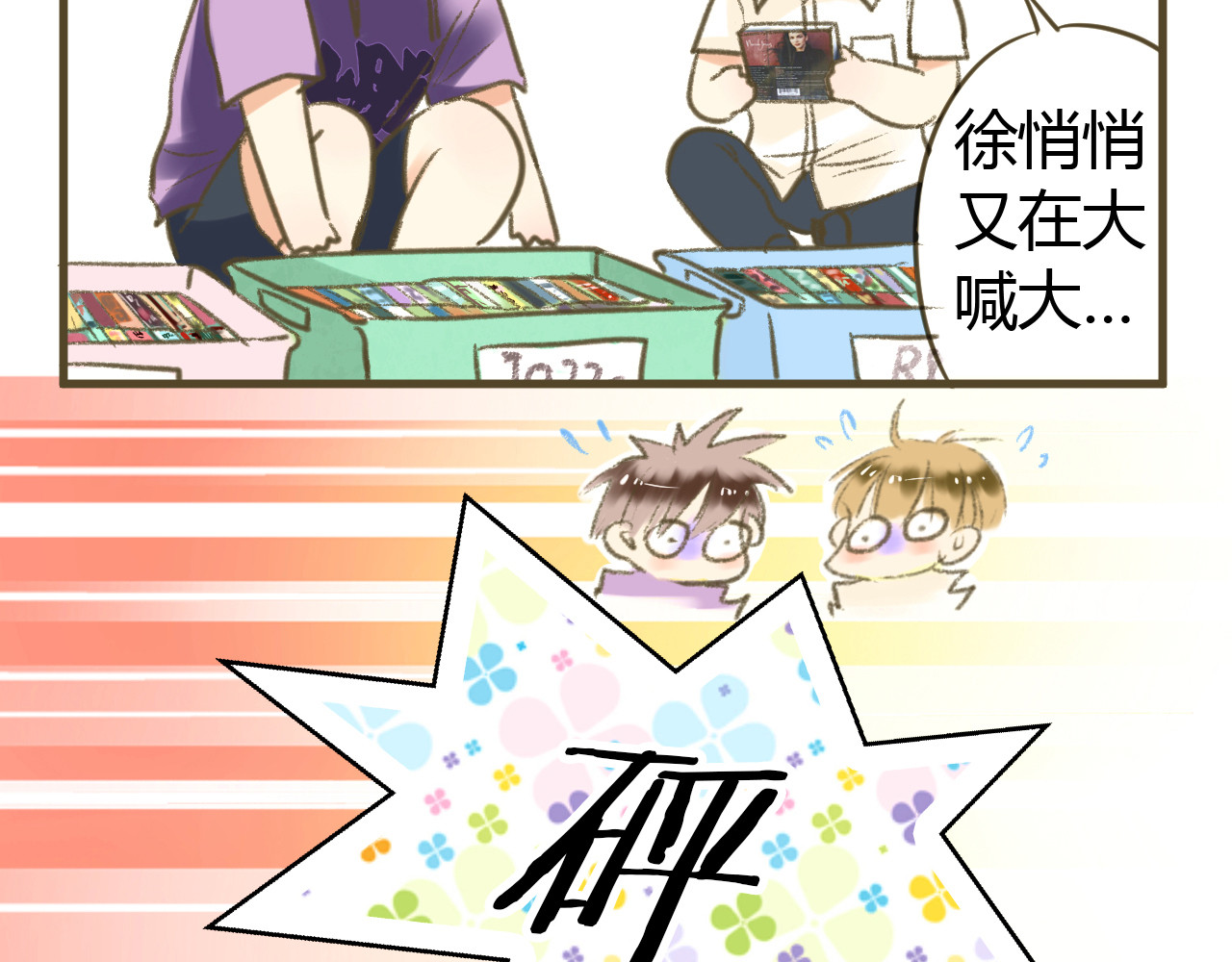 音魂不散 第2话 你们都看不到他吗！？ 第19页