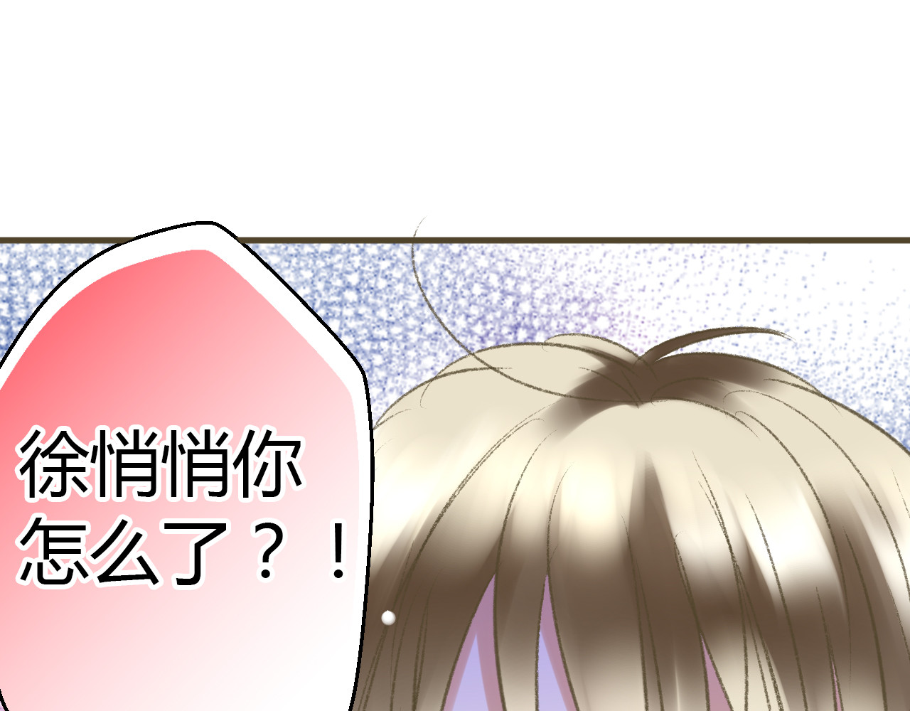 音魂不散 第2话 你们都看不到他吗！？ 第25页