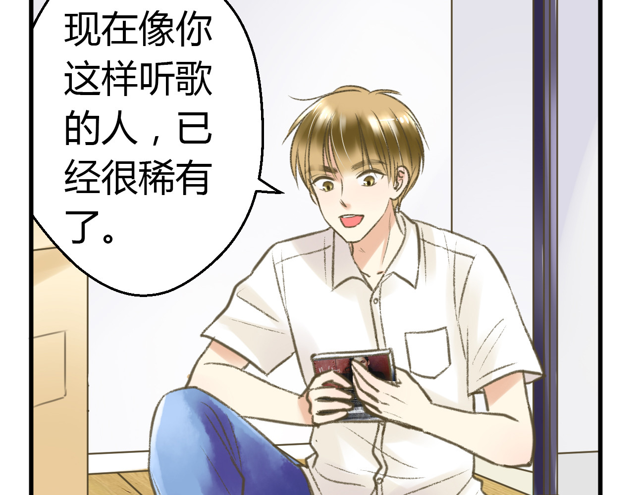 音魂不散 第2话 你们都看不到他吗！？ 第4页