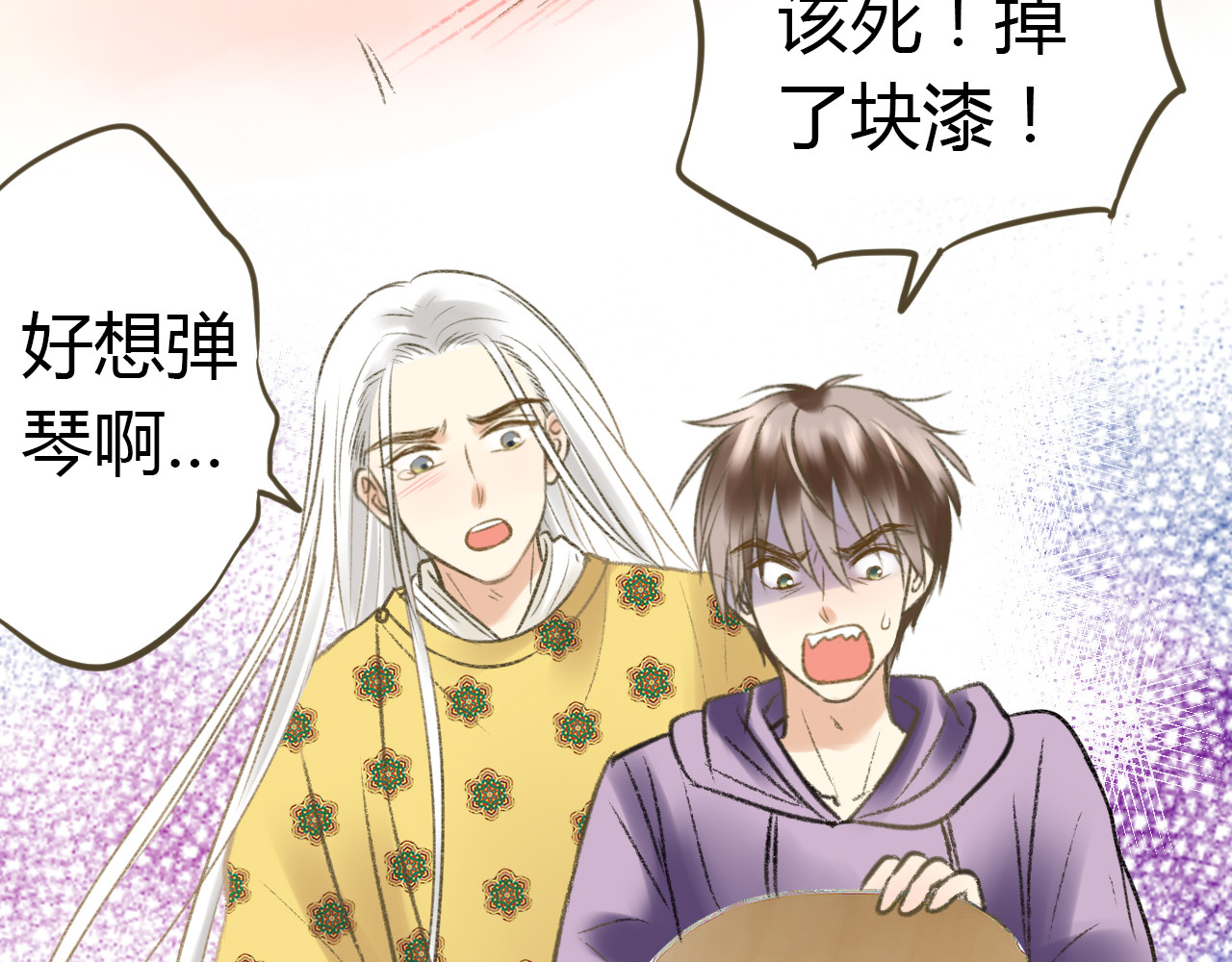 音魂不散 第2话 你们都看不到他吗！？ 第54页