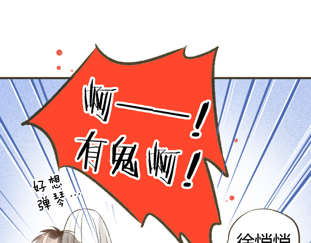音魂不散 第2话 你们都看不到他吗！？ 第56页