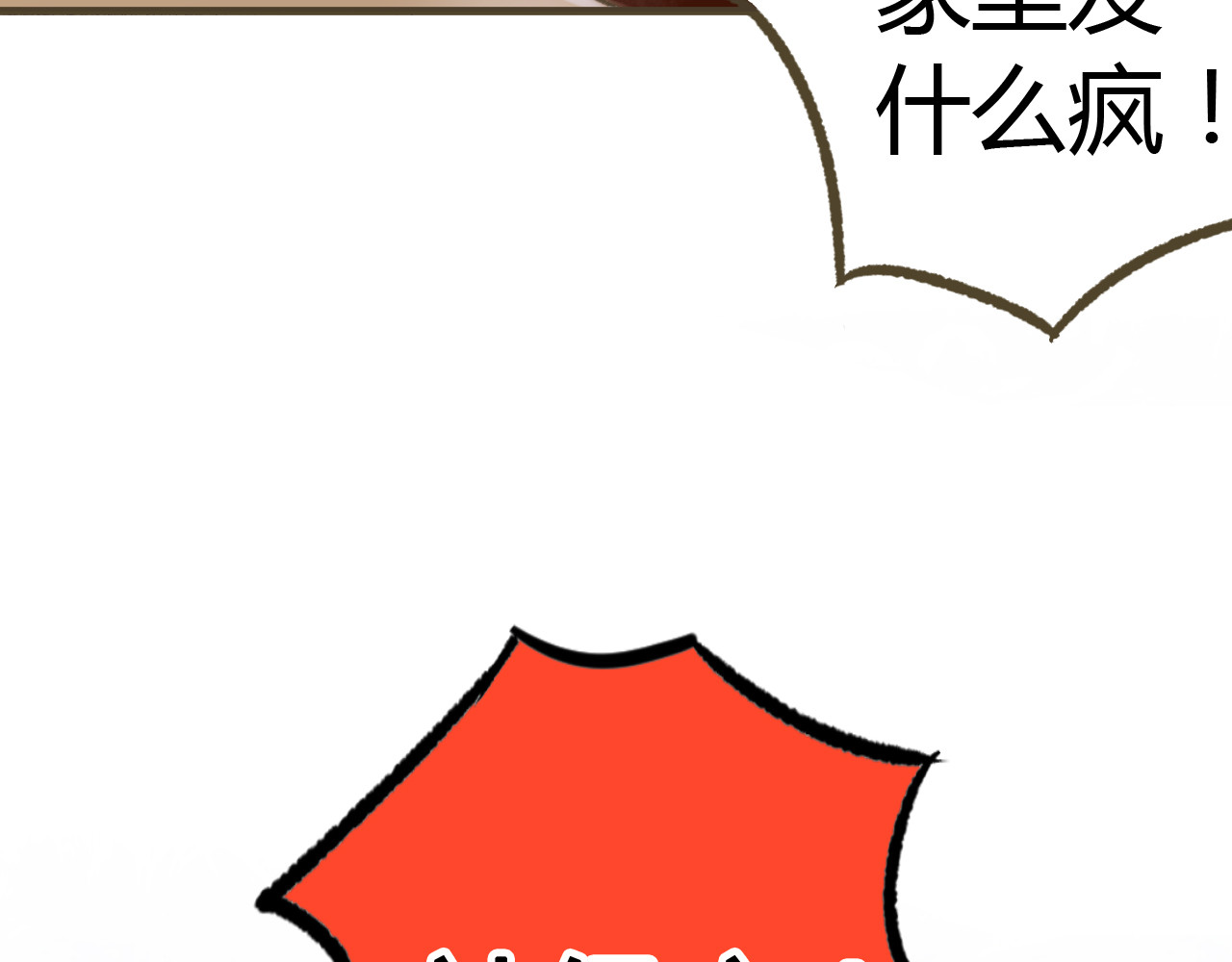 音魂不散 第2话 你们都看不到他吗！？ 第61页