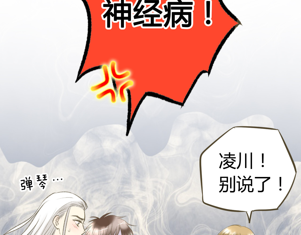 音魂不散 第2话 你们都看不到他吗！？ 第62页