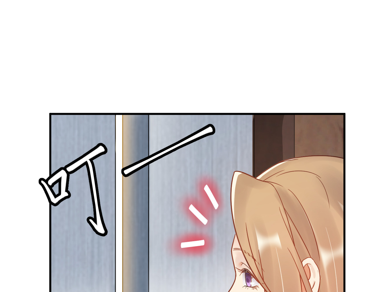 他的夫人超大牌 第4话 一见倾心 第104页