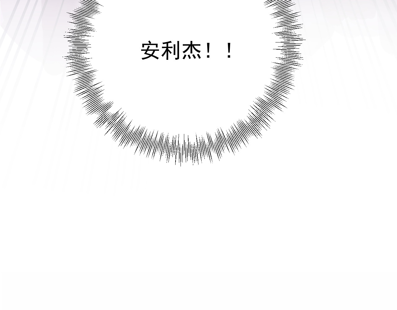 他的夫人超大牌 第4话 一见倾心 第112页