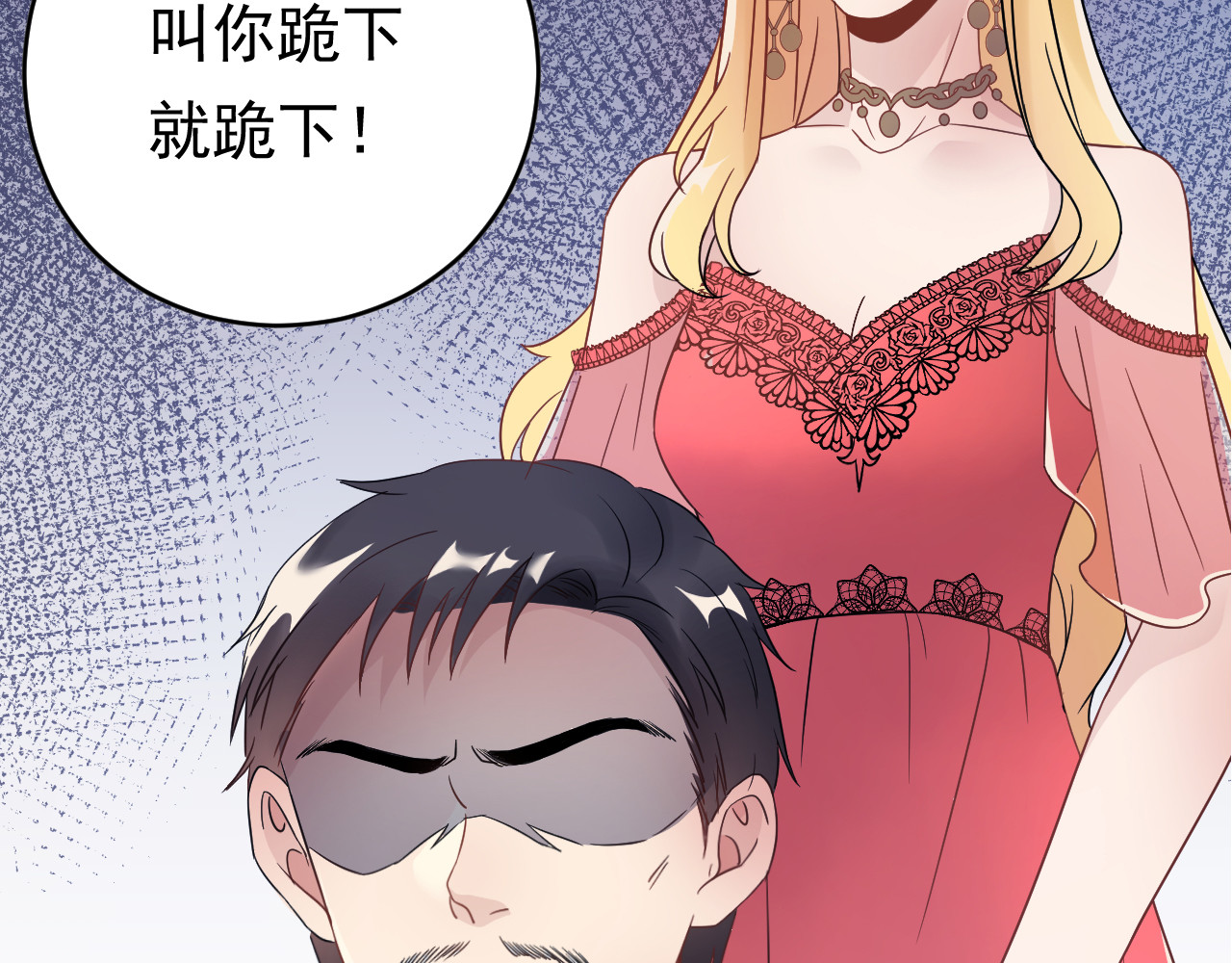他的夫人超大牌 第4话 一见倾心 第115页