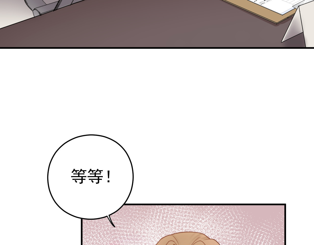 他的夫人超大牌 第4话 一见倾心 第16页