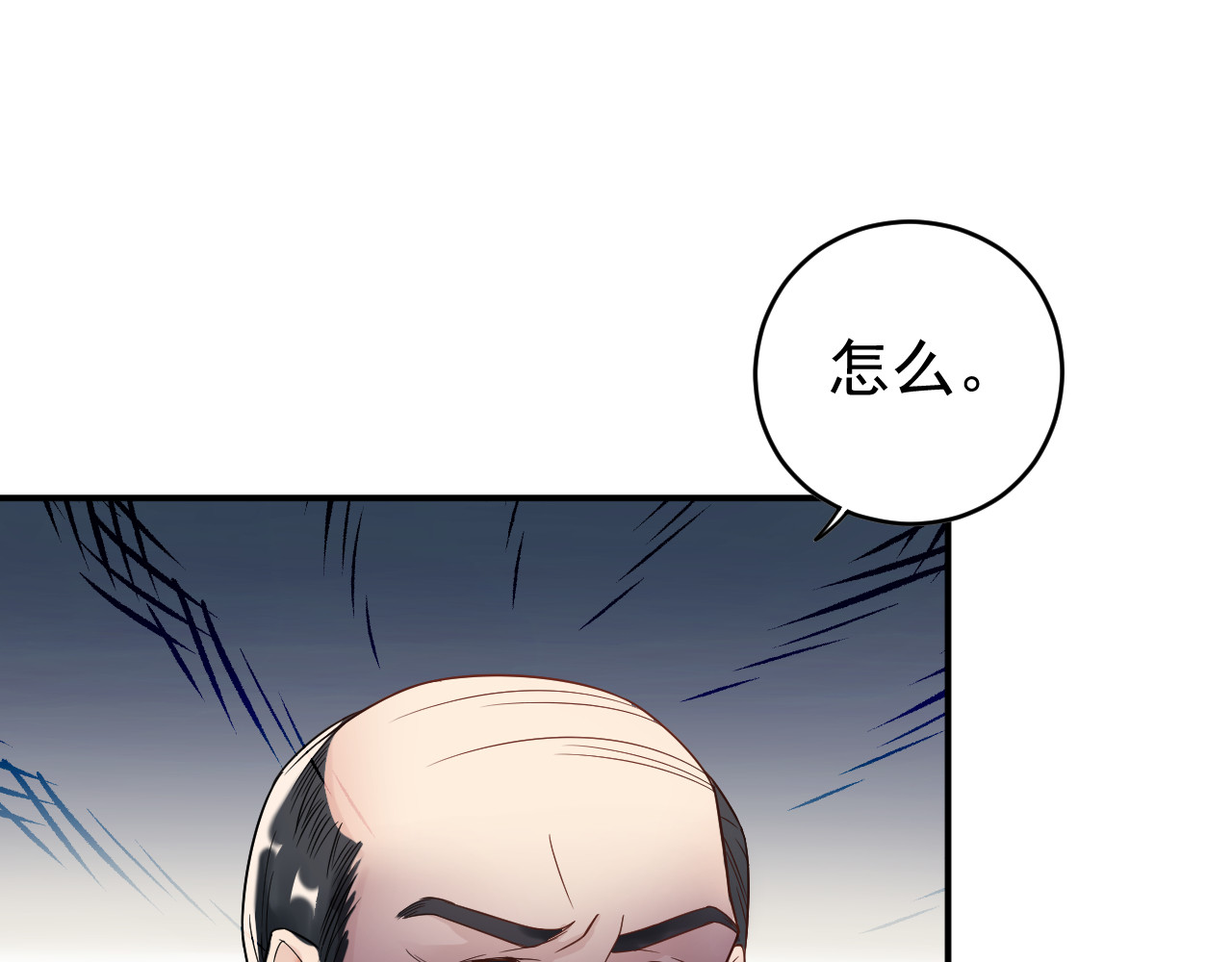 他的夫人超大牌 第4话 一见倾心 第18页