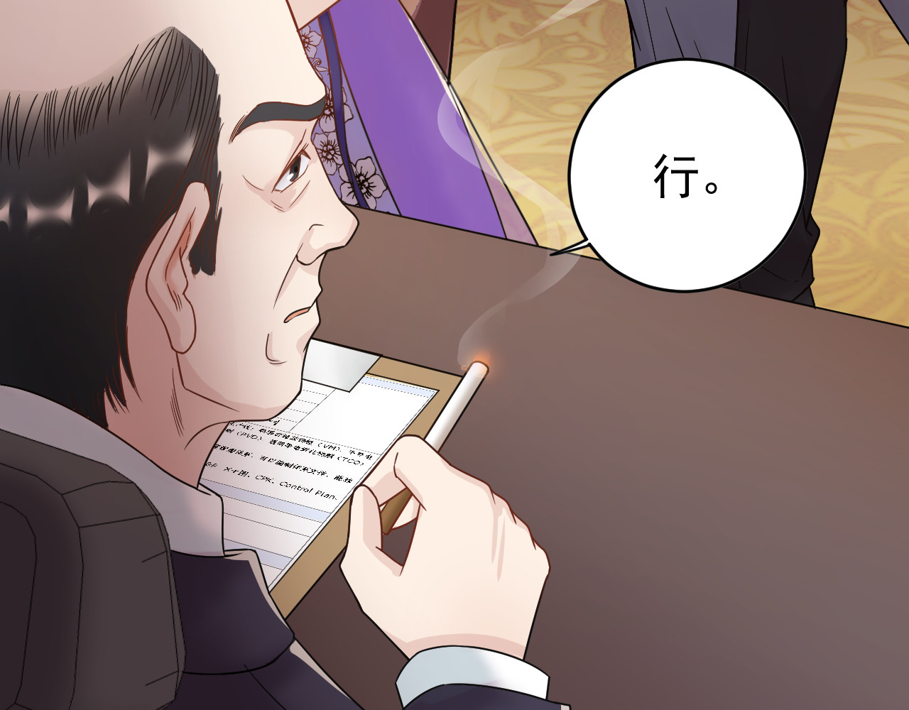 他的夫人超大牌 第4话 一见倾心 第28页