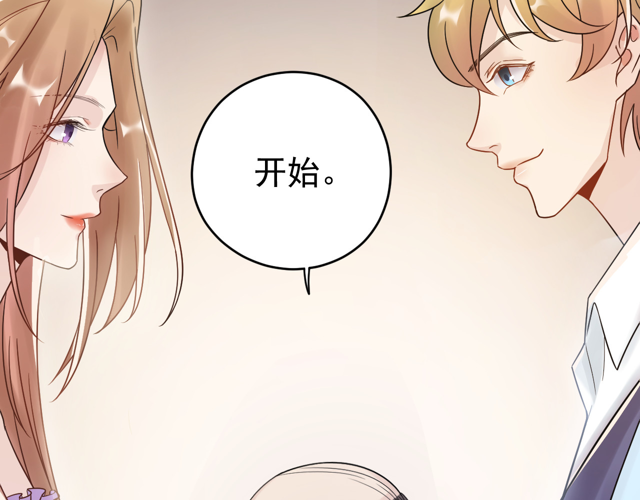 他的夫人超大牌 第4话 一见倾心 第30页