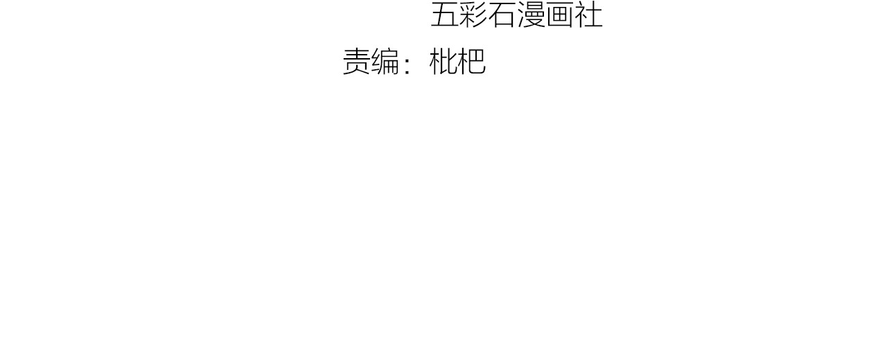 他的夫人超大牌 第4话 一见倾心 第4页