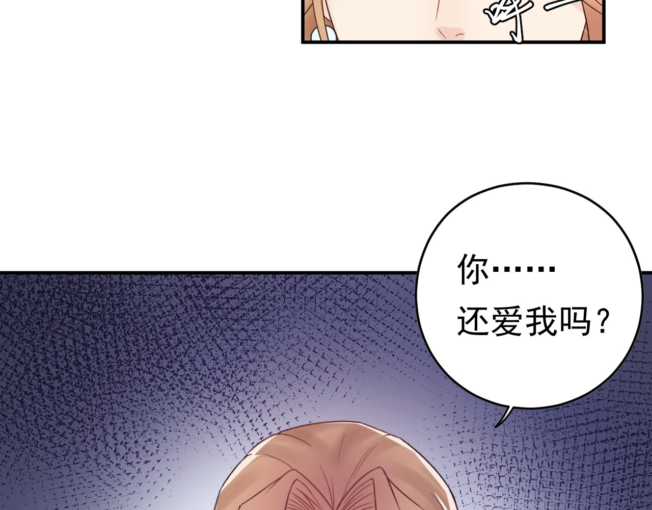 他的夫人超大牌 第4话 一见倾心 第35页