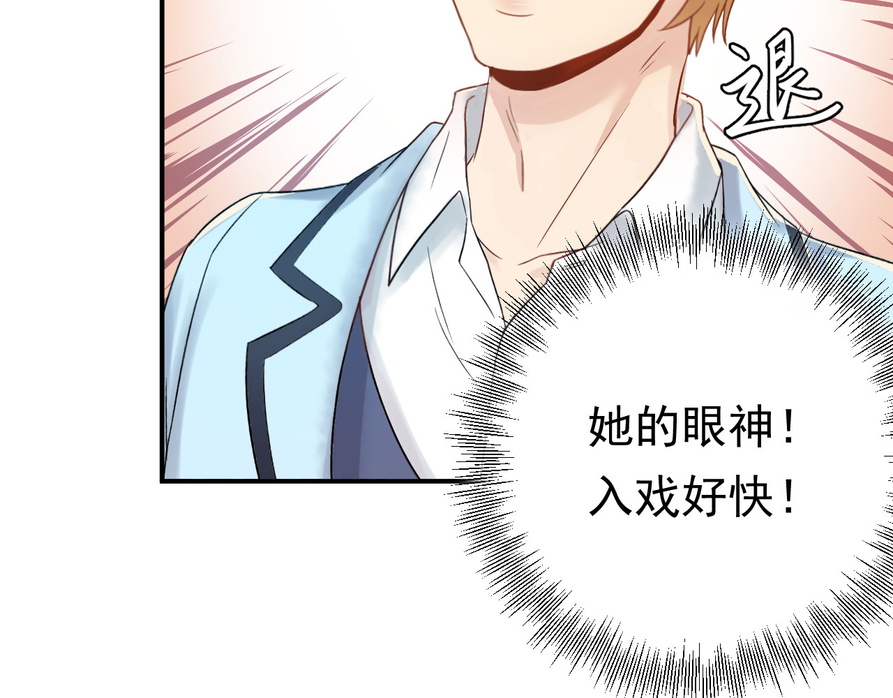 他的夫人超大牌 第4话 一见倾心 第39页