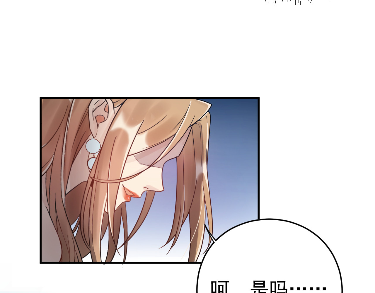 他的夫人超大牌 第4话 一见倾心 第40页