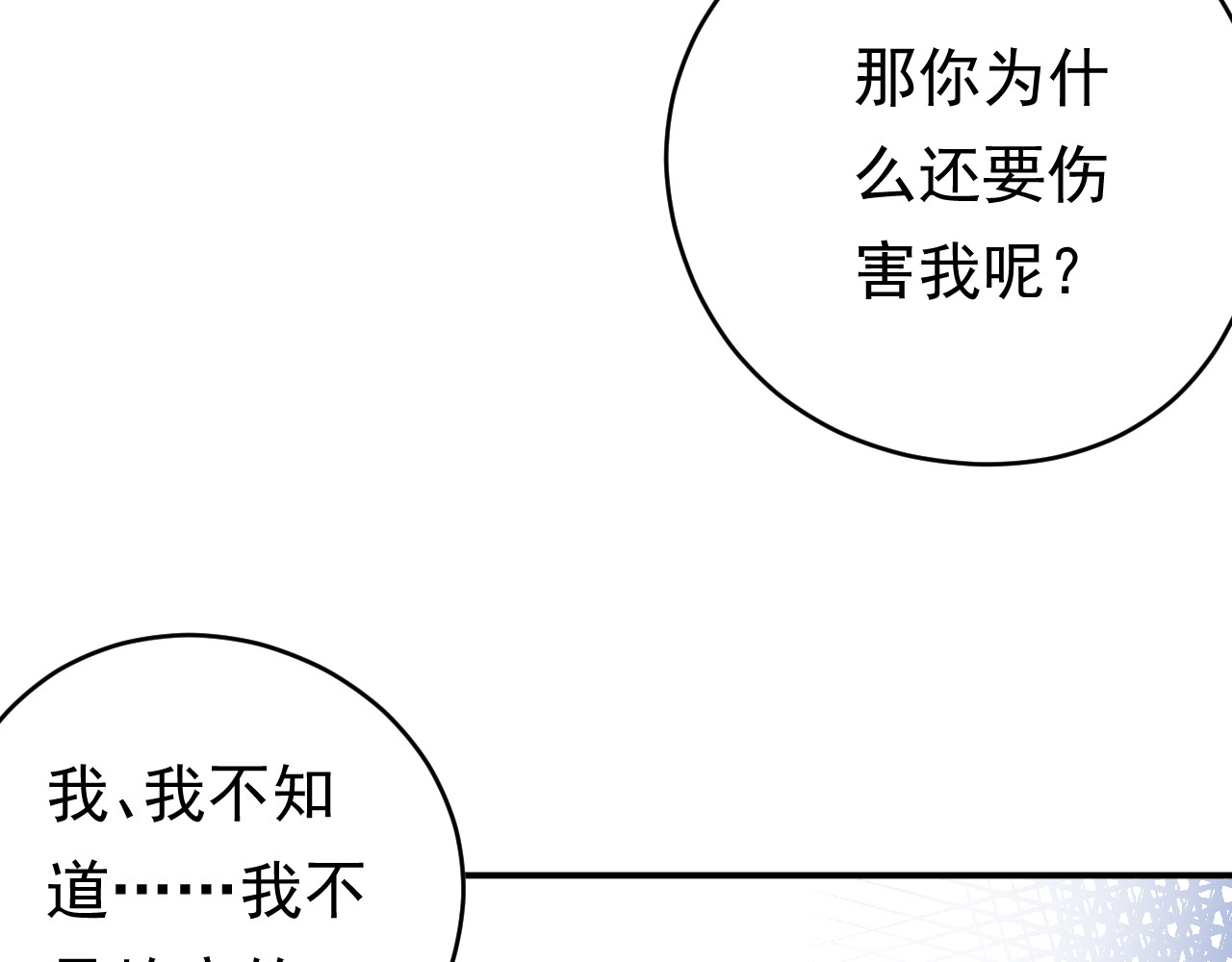 他的夫人超大牌 第4话 一见倾心 第44页