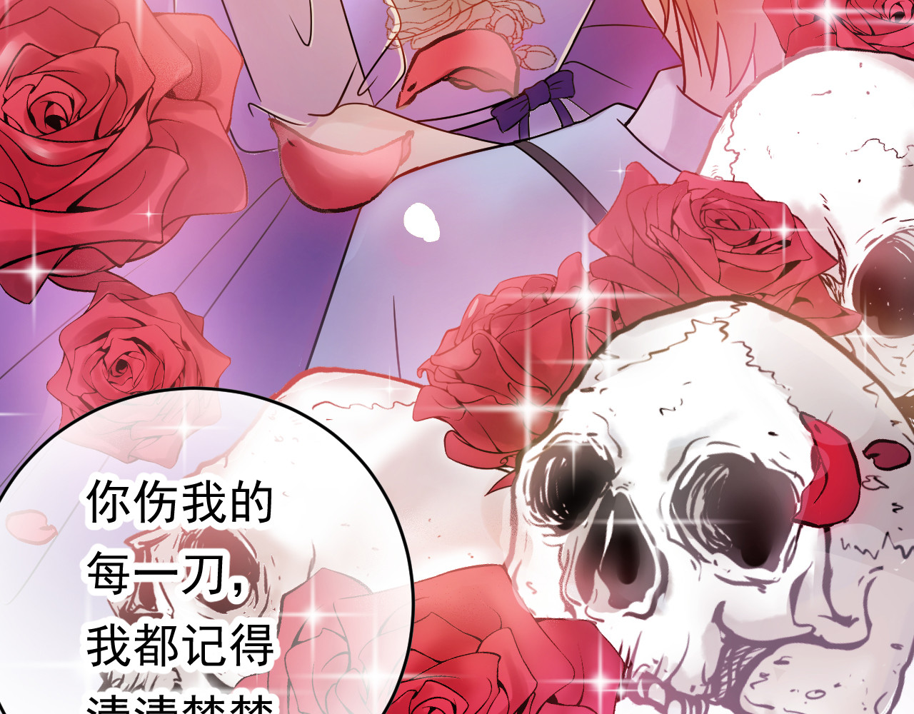 他的夫人超大牌 第4话 一见倾心 第52页