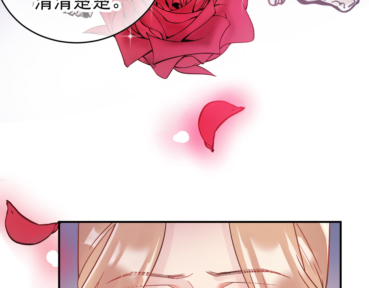 他的夫人超大牌 第4话 一见倾心 第53页