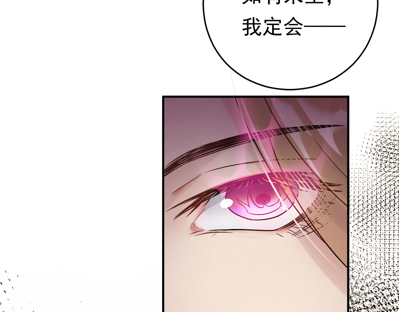 他的夫人超大牌 第4话 一见倾心 第55页