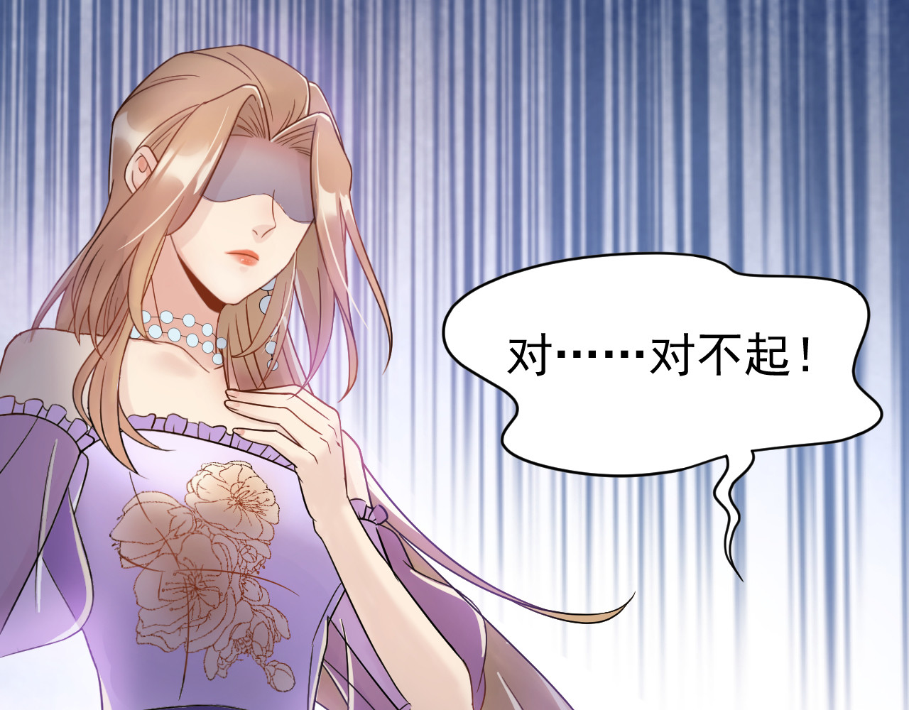 他的夫人超大牌 第4话 一见倾心 第59页