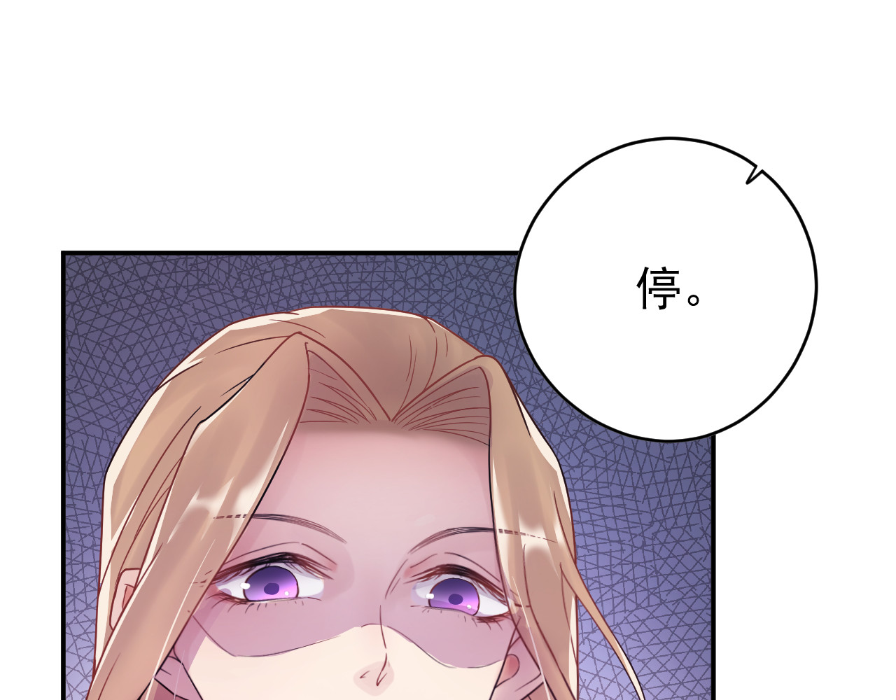 他的夫人超大牌 第4话 一见倾心 第63页