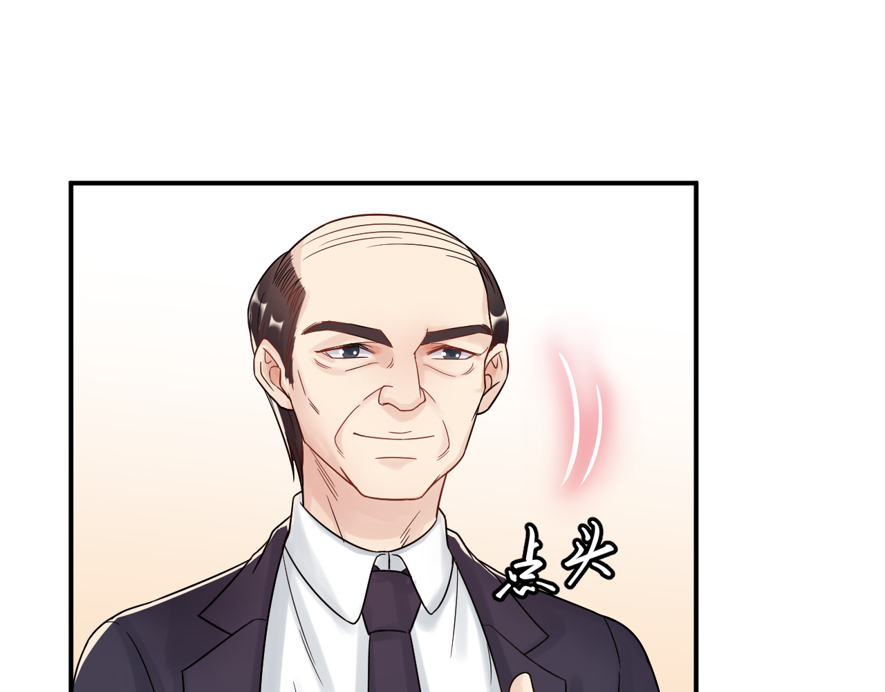 他的夫人超大牌 第4话 一见倾心 第73页