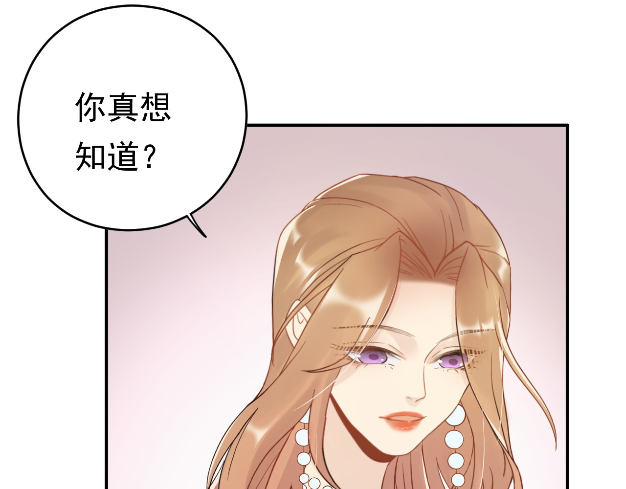 他的夫人超大牌 第4话 一见倾心 第79页