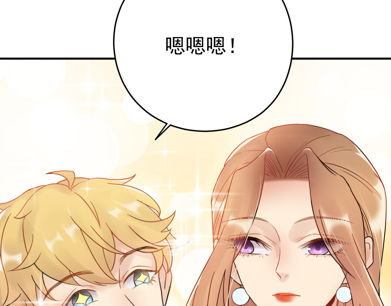 他的夫人超大牌 第4话 一见倾心 第81页