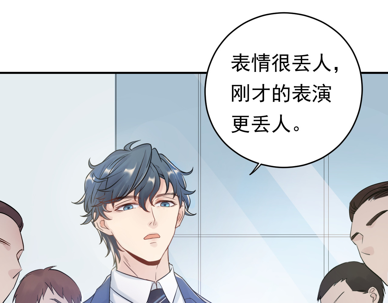 他的夫人超大牌 第4话 一见倾心 第90页