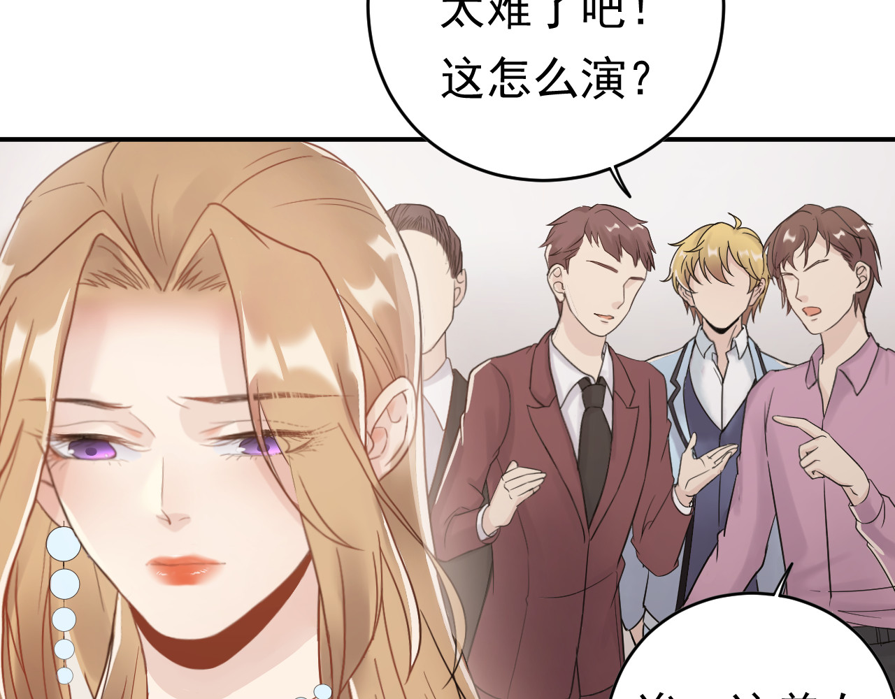 他的夫人超大牌 第4话 一见倾心 第10页