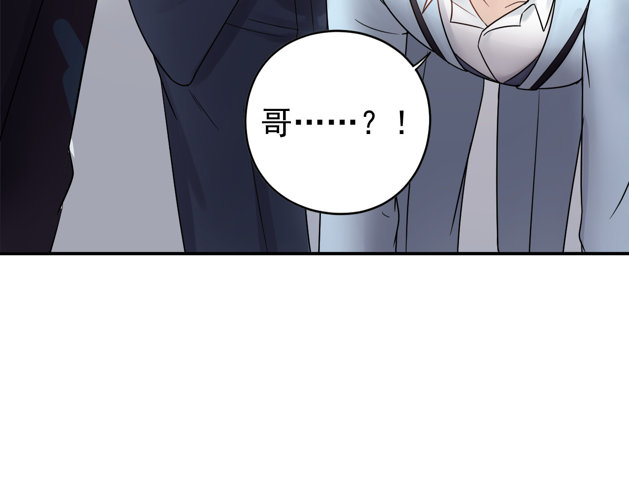 他的夫人超大牌 第4话 一见倾心 第92页