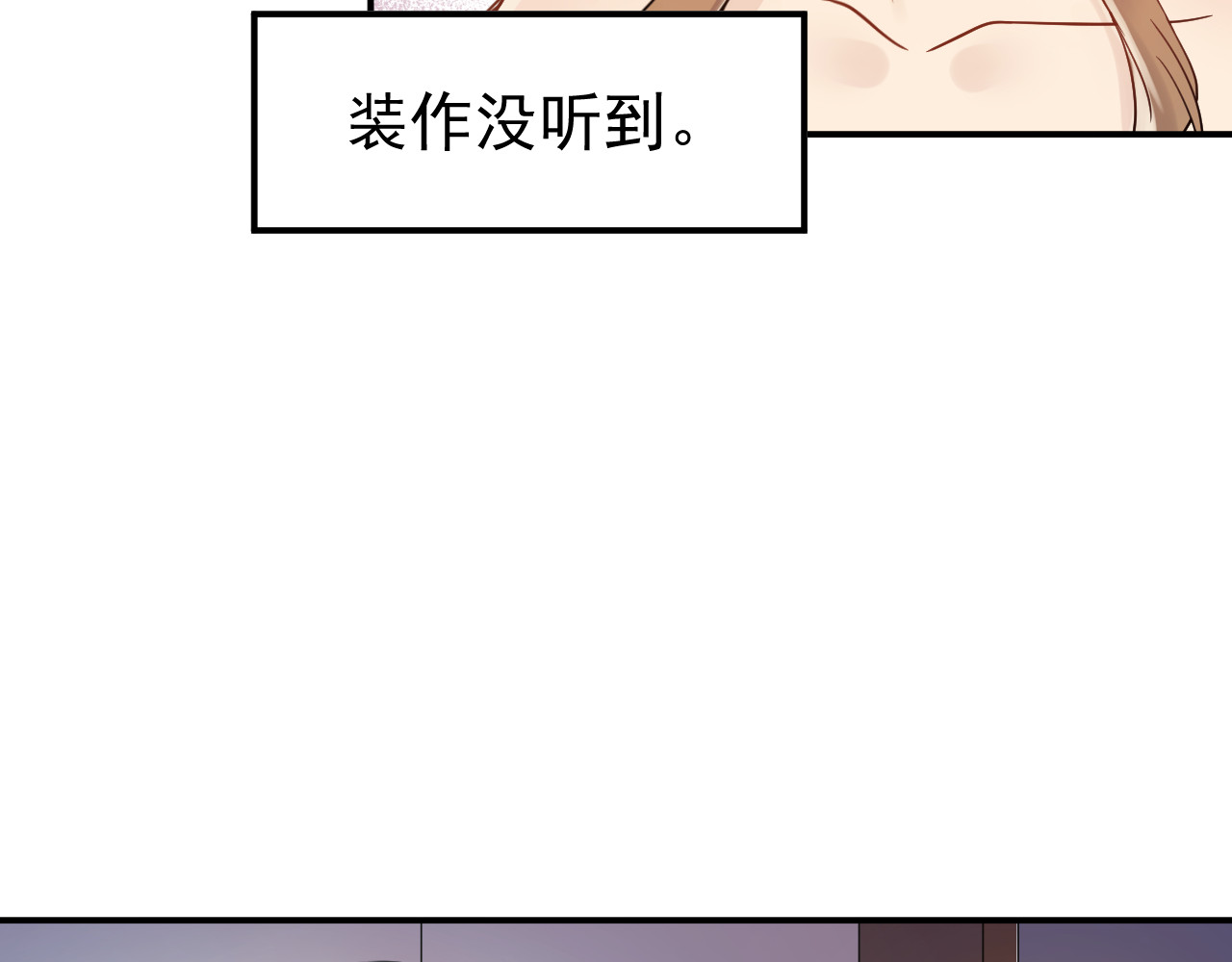 他的夫人超大牌 第4话 一见倾心 第98页
