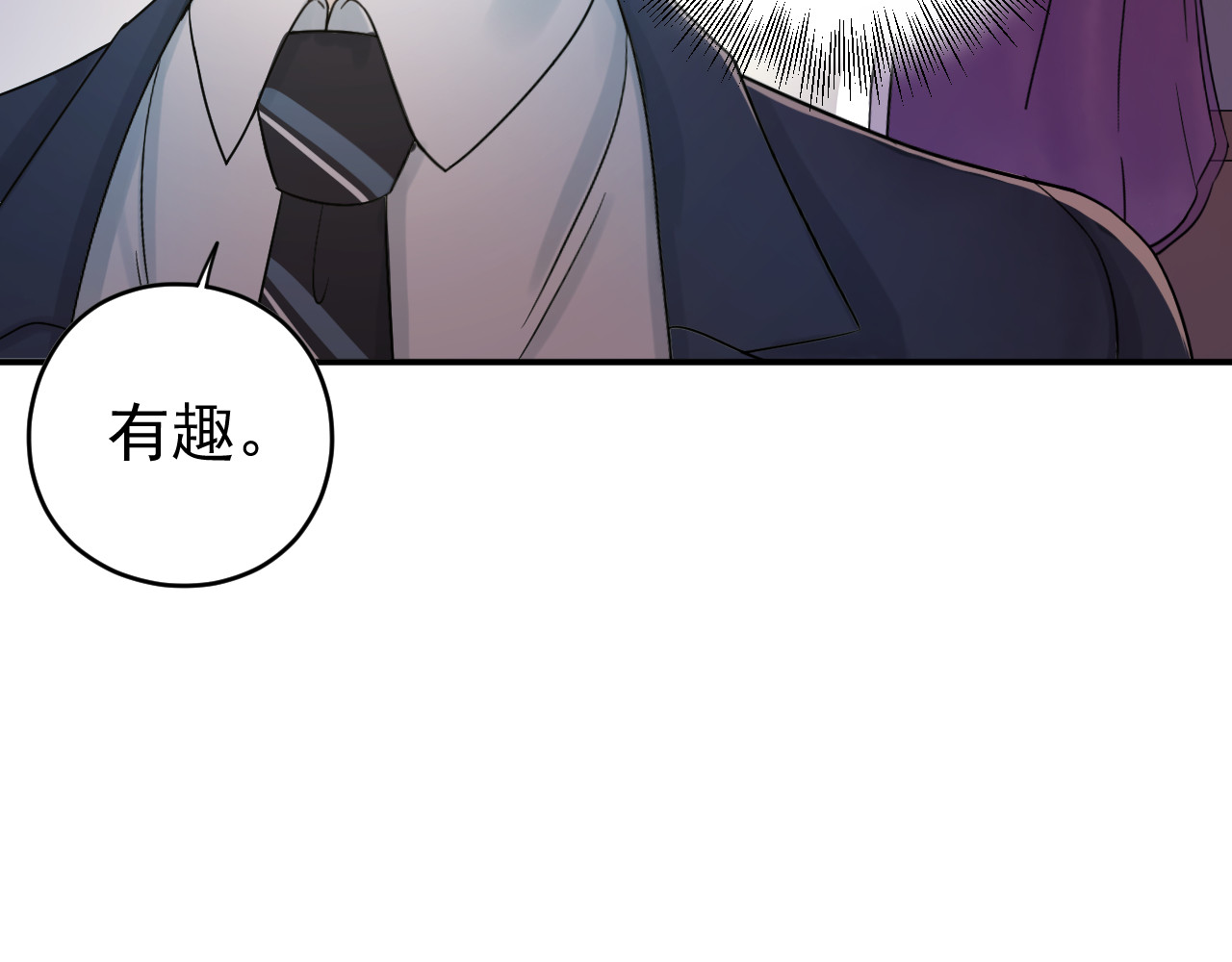 他的夫人超大牌 第4话 一见倾心 第100页