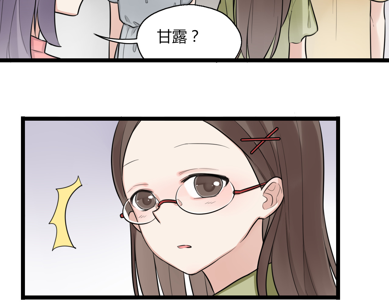 时光守护人 第2话 他是我的白马王子 第36页