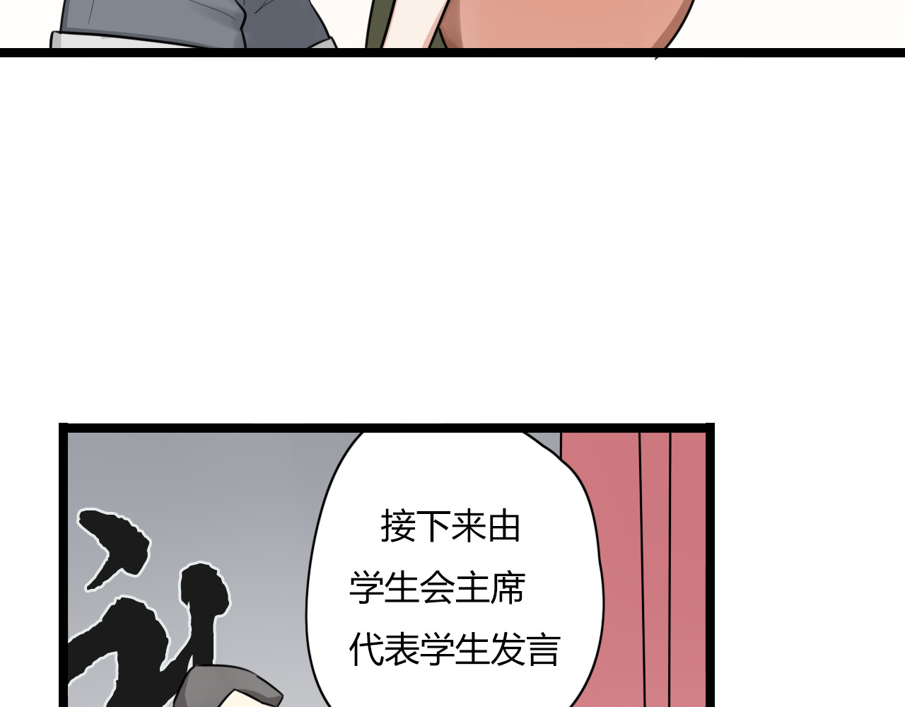 时光守护人 第2话 他是我的白马王子 第40页