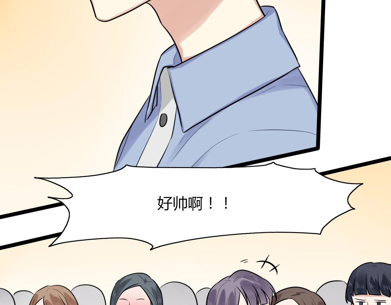 时光守护人 第2话 他是我的白马王子 第43页
