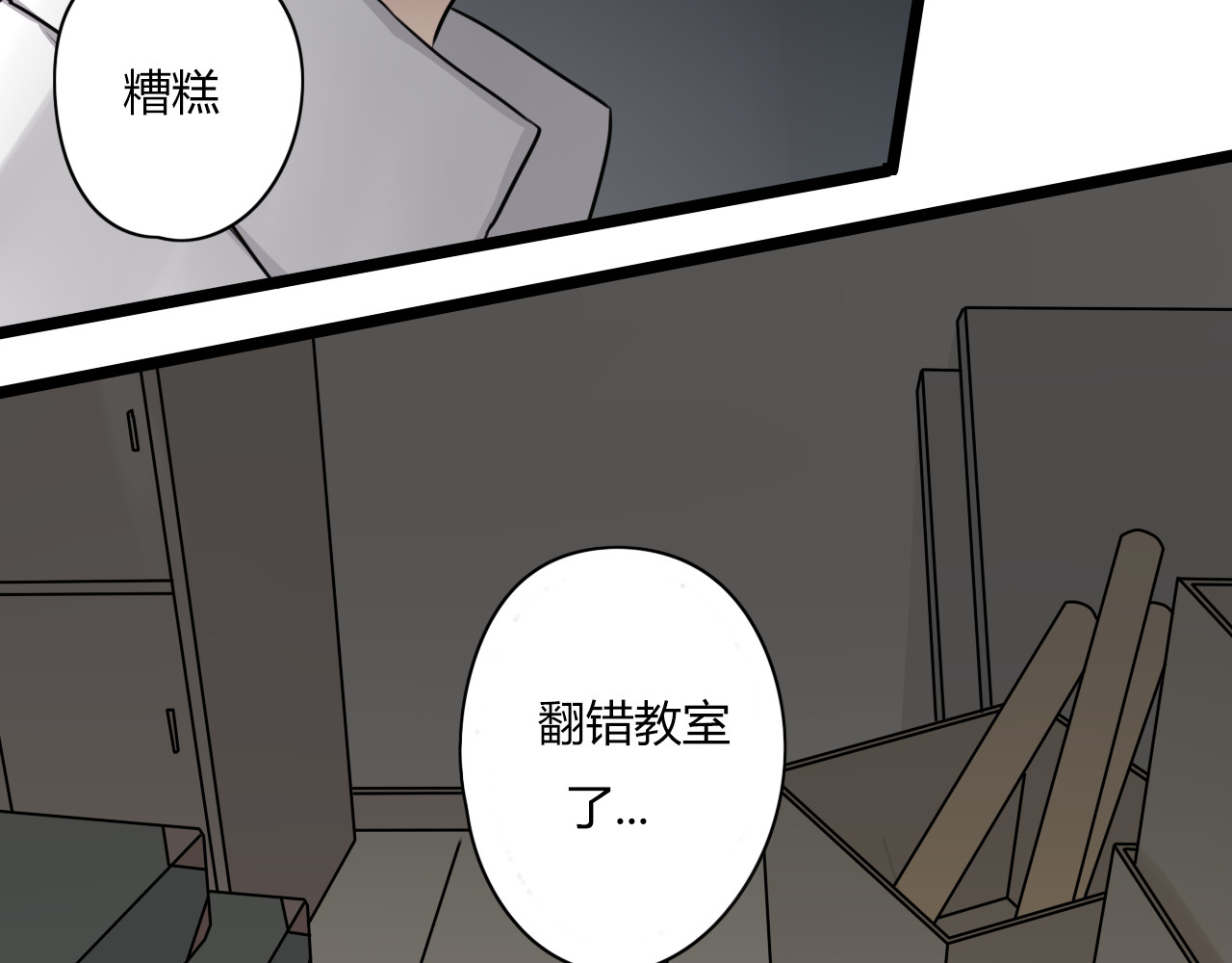 时光守护人 第2话 他是我的白马王子 第10页