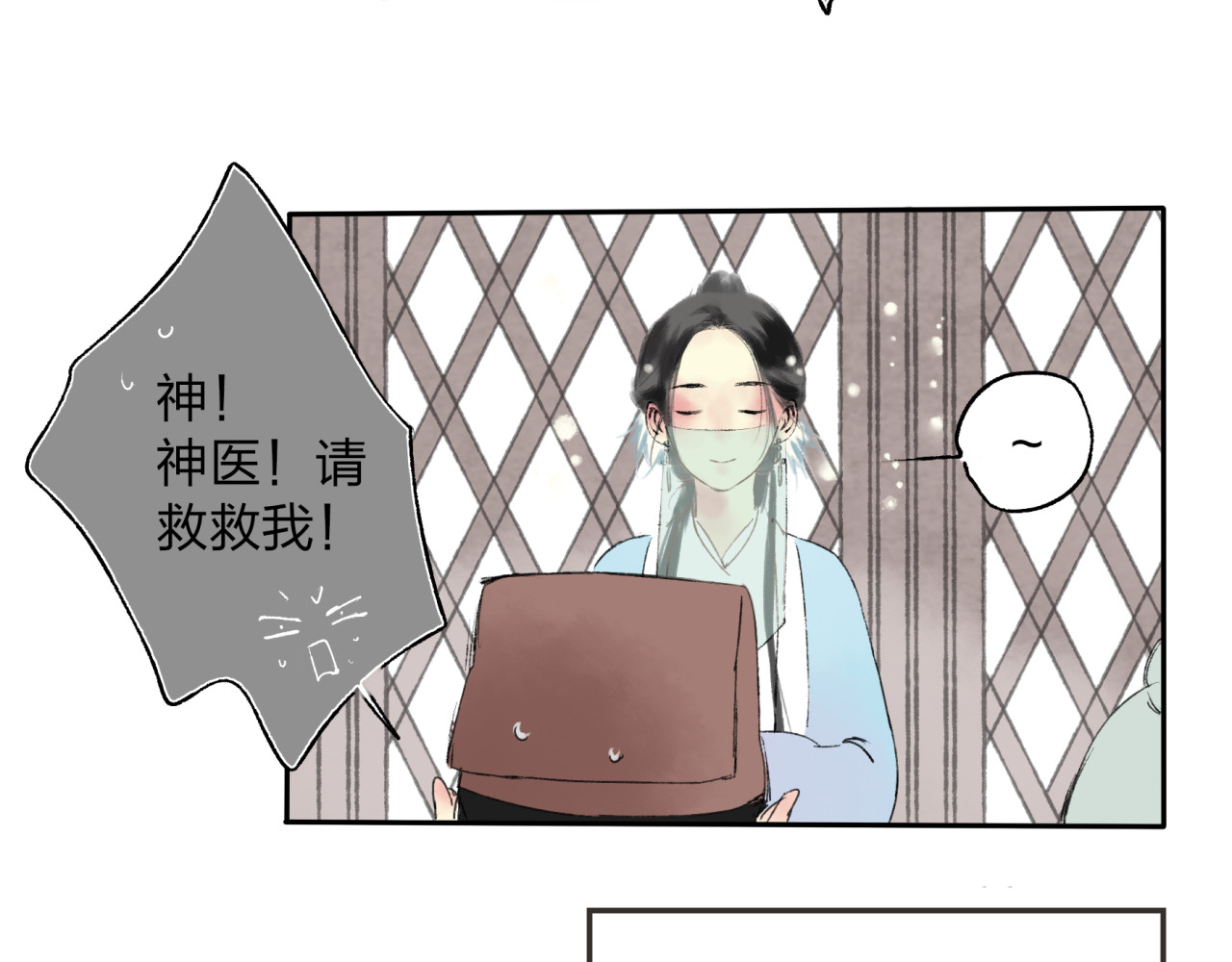 远山千霖 第1话 灭门之仇 第35页