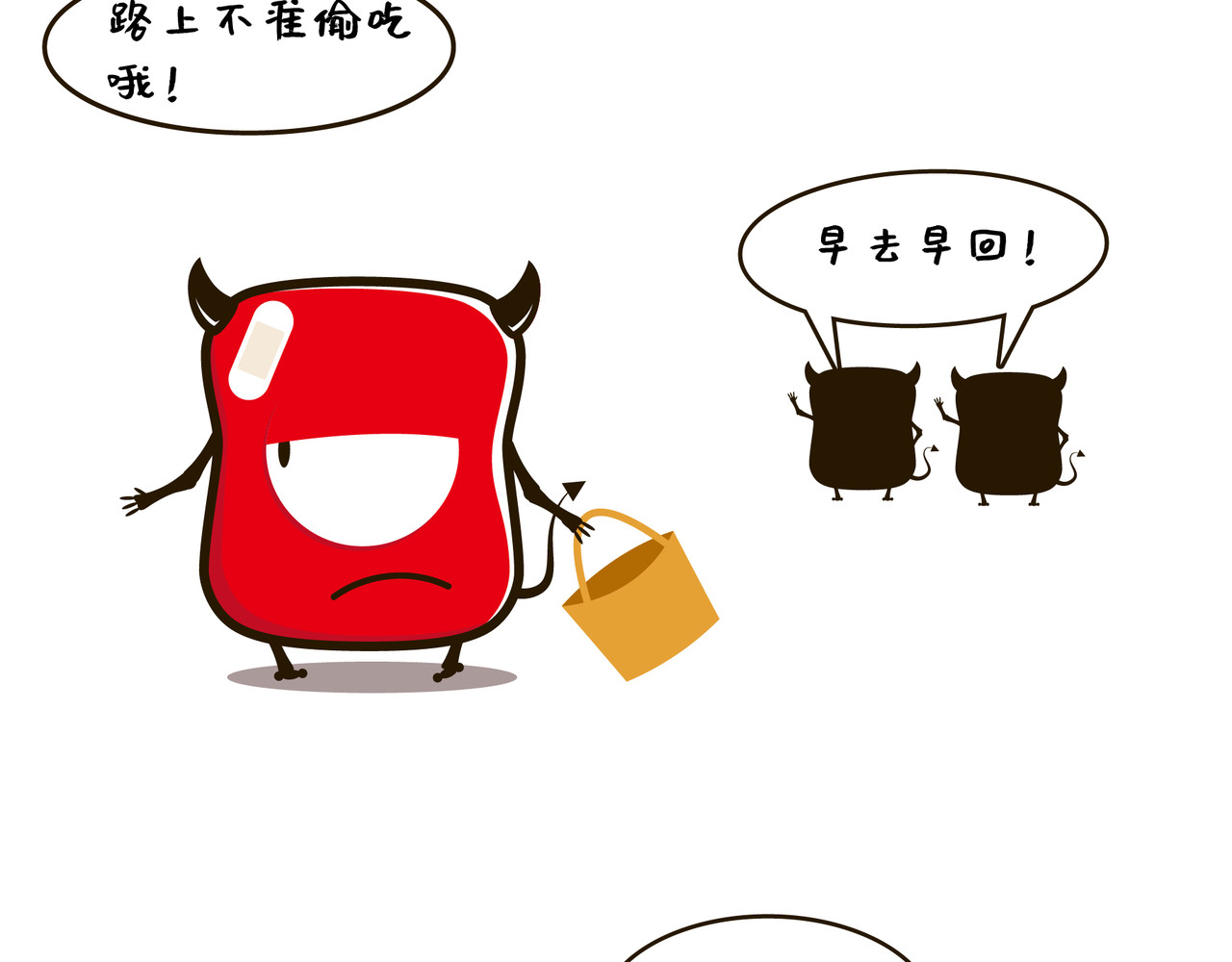 纷乐奇小恶魔の日常 买草莓 第3页