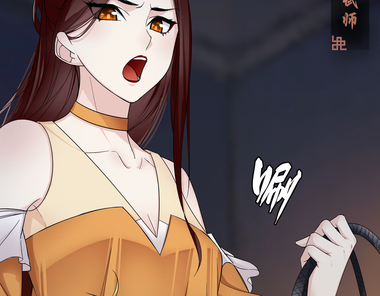 魔君大人，夫人又暴走了！ 第1话 魂穿逆袭 第11页