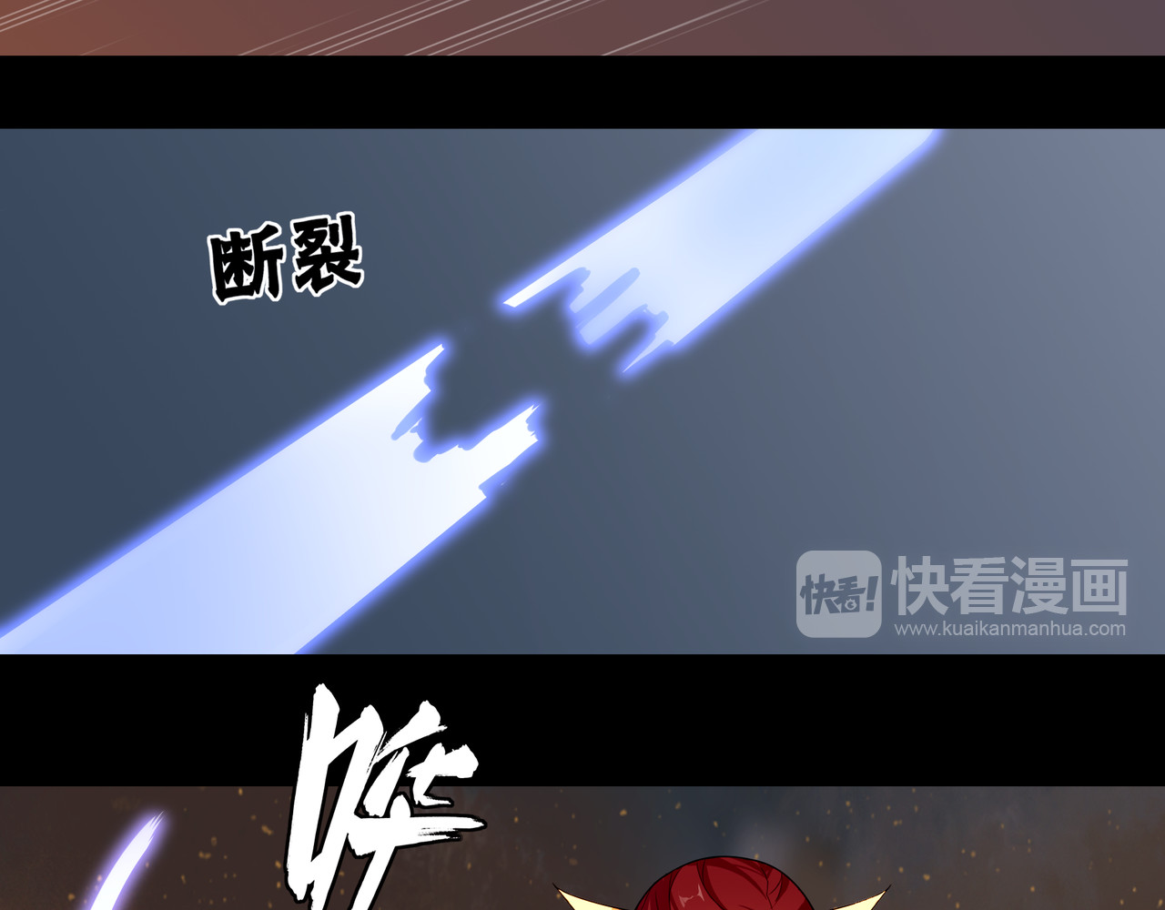 魔君大人，夫人又暴走了！ 第1话 魂穿逆袭 第106页