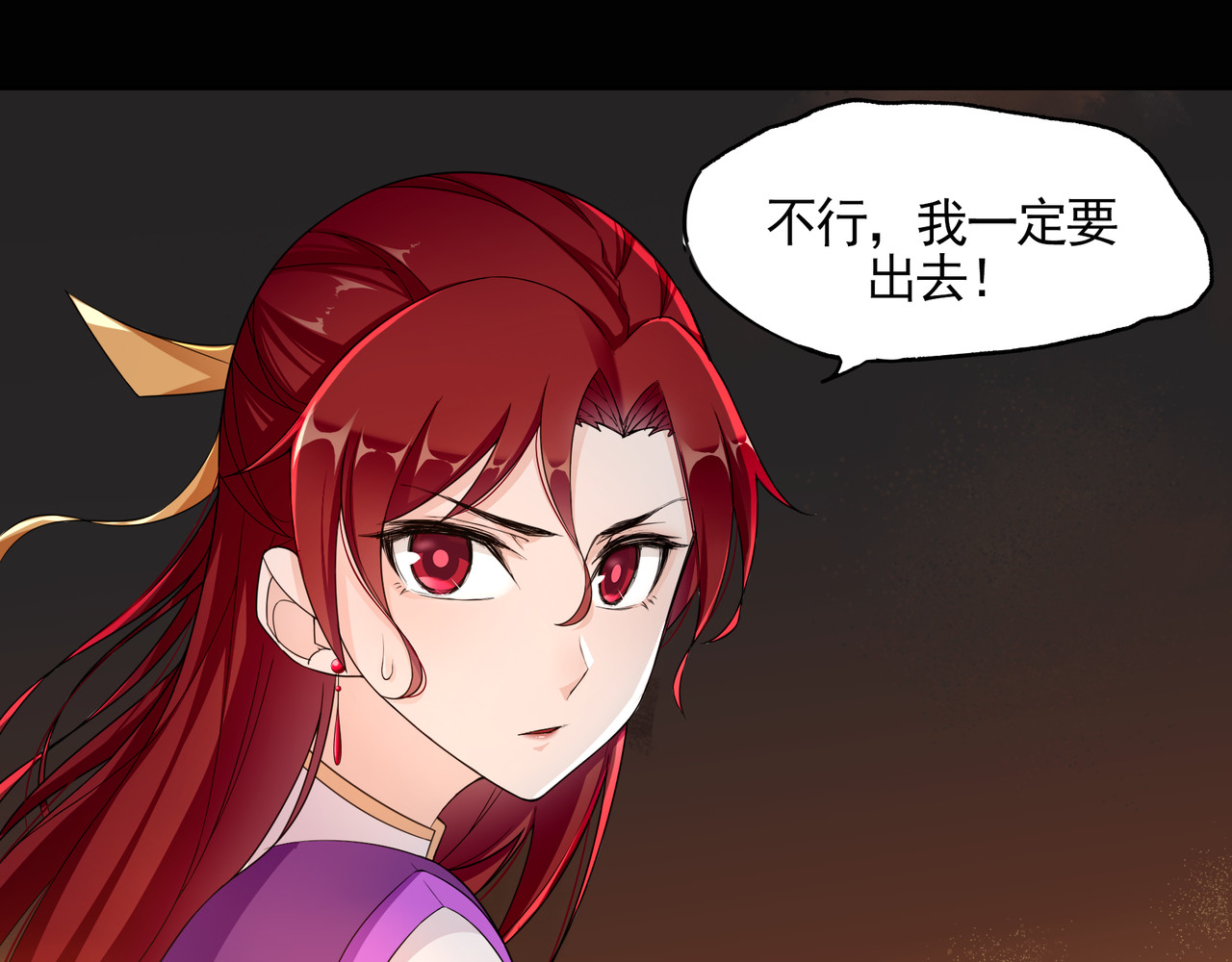 魔君大人，夫人又暴走了！ 第1话 魂穿逆袭 第109页